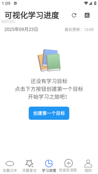 免费优省流量app下载