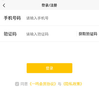一鸣真鲜奶吧手机版下载