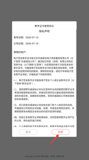 亿签网富士康签署合同最新版