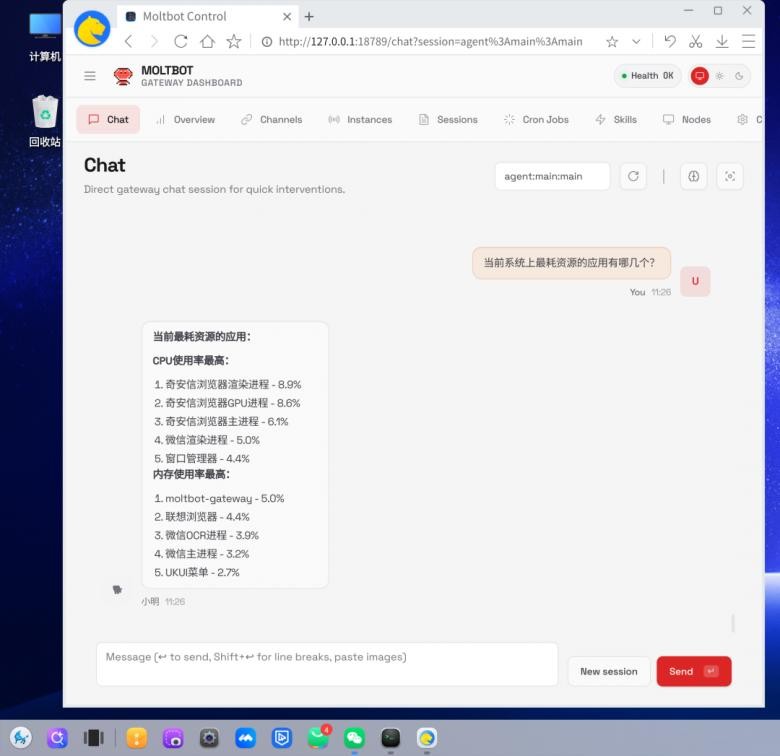 OpenClaw发行版app安卓客户端下载-OpenClaw开源ai软件免费版下载