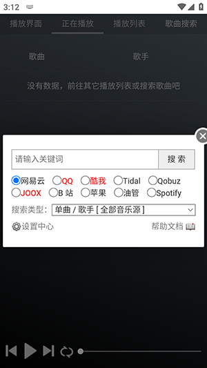 GD音乐台官方下载安卓版-GD音乐台手机版下载安装最新版v1.0.0