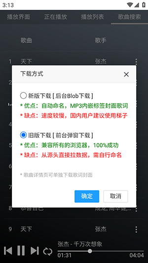 GD音乐台官方下载安卓版-GD音乐台手机版下载安装最新版v1.0.0