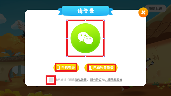 小悟空自己读app