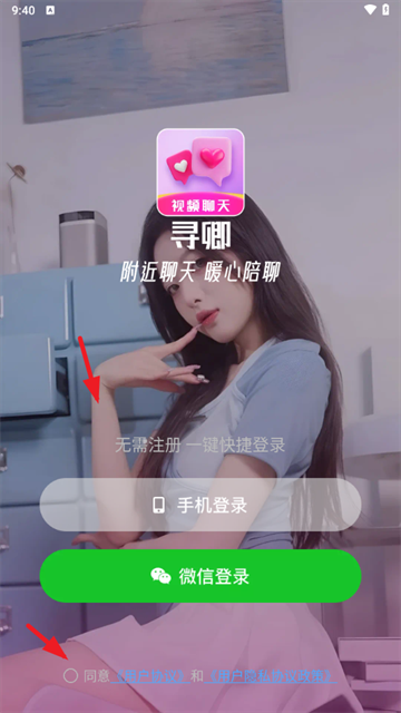 寻卿app最新版下载 寻卿app最新版下载