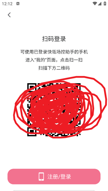 快瓴场控助手免费版 快瓴场控助手免费版