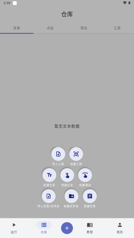 触控魔方 1.0.1.118 安卓版 2