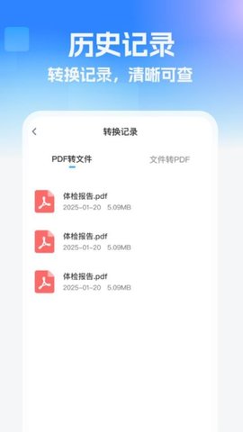 格式转换站 1.0.0 安卓版 2