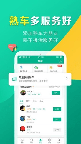 友到货运 1.2.0 安卓版 1