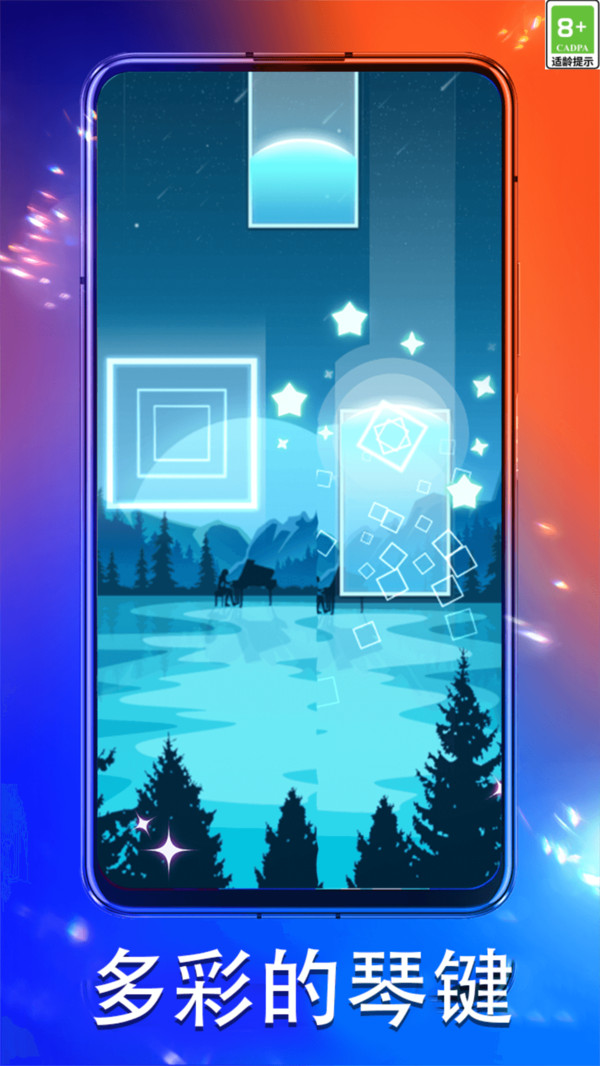 全民爱弹钢琴 v1.0.9 安卓版 3