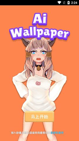 AI墙纸 1.2.0 安卓版 2