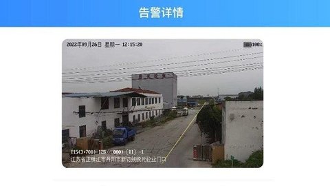 智慧管网 2.0.1 安卓版 2