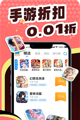 梅花游戏 1.6.4 安卓版 3