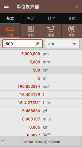 迷你工具箱 1.3.4 安卓版 1