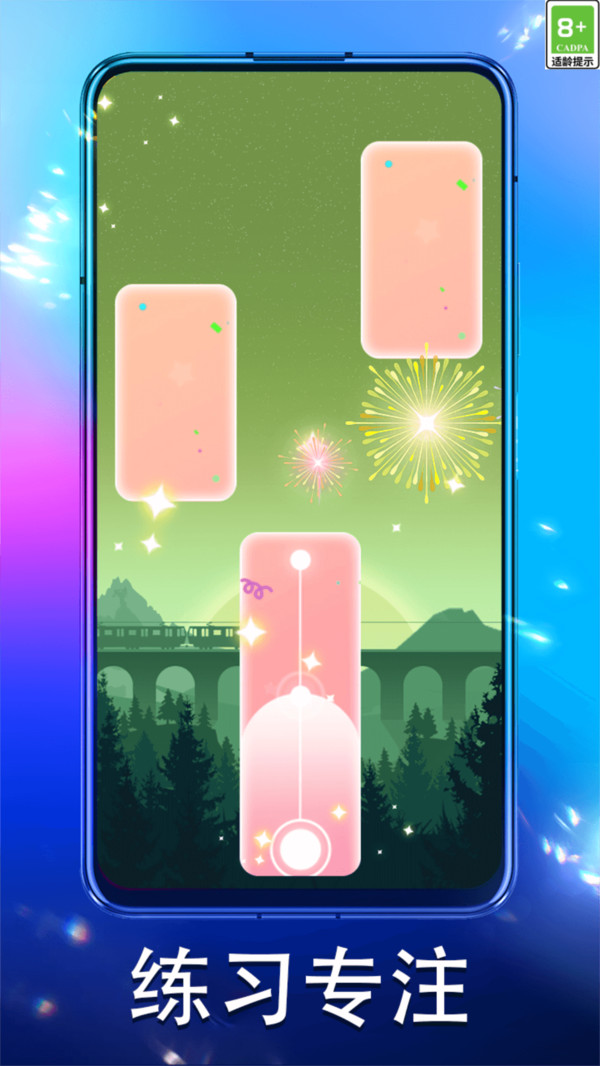 全民爱弹钢琴 v1.0.9 安卓版 1