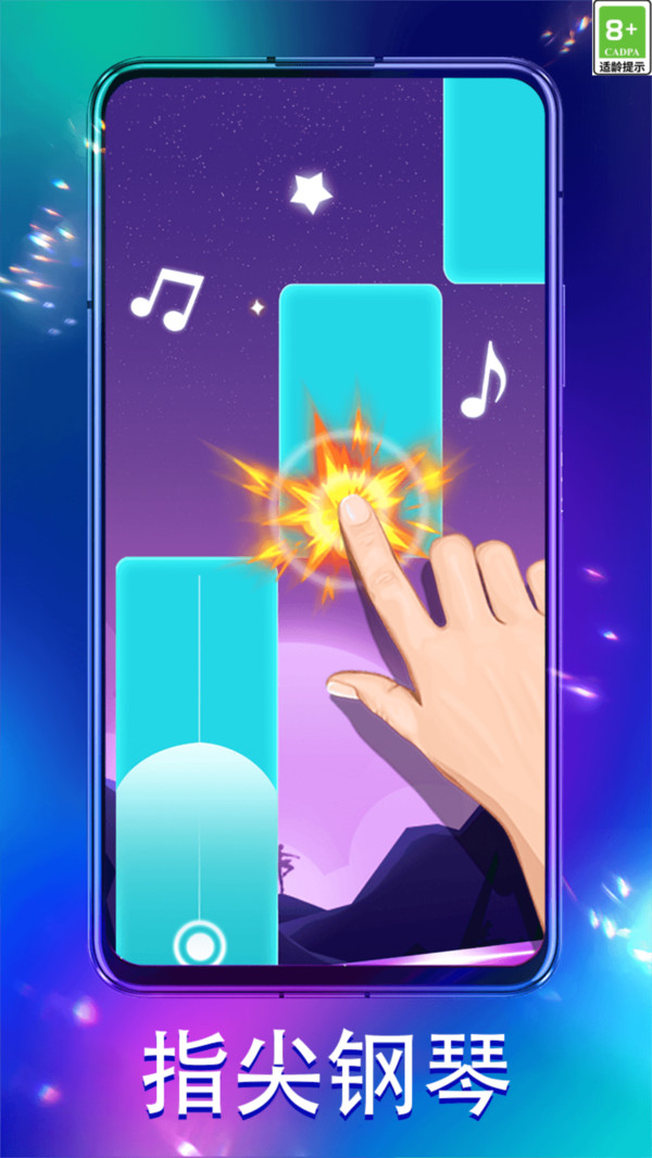 全民爱弹钢琴 v1.0.9 安卓版 2