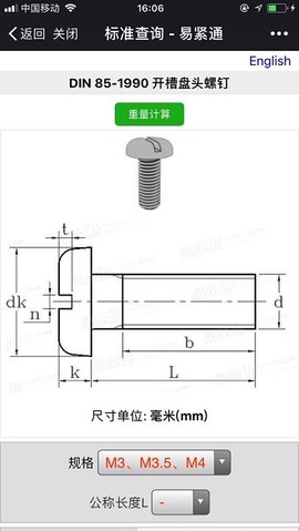 易紧通  安卓版 2