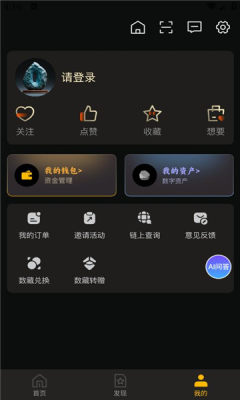 师石数藏 1.0.1 安卓版 1