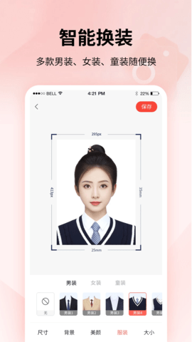 速拍证件照制作 1.3.6 安卓版 2