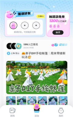 微域引擎 6.4.2 安卓版 1