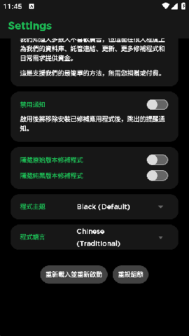 xManager 5.9 安卓版 1