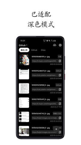 小白图床 2.6.17 安卓版 3