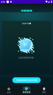 免费准星辅助器 1.0.0 安卓版 1