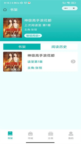 梅里小说 4.03.00 安卓版 2