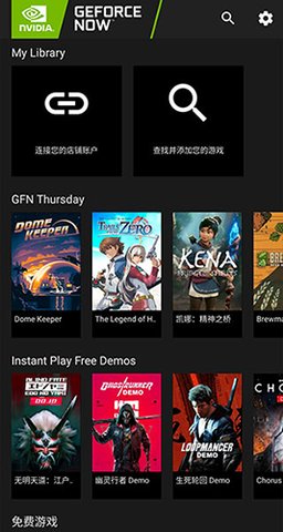 geforcenow 6.28.36581369 安卓版 3