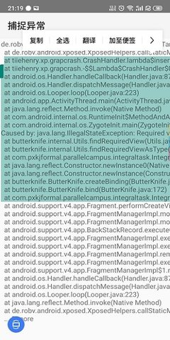 捕捉异常 22.02.02 安卓版 2