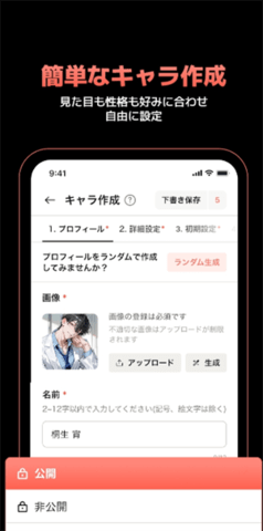 Carap AI 1.1.8 安卓版 3
