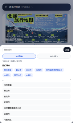 山猫导游 1.0 安卓版 1