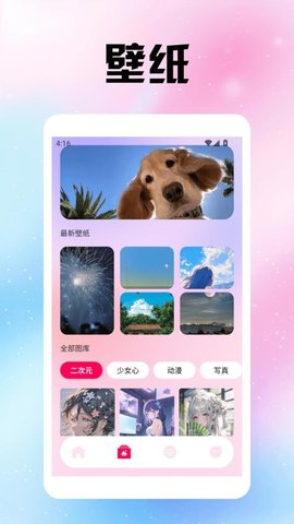 风沙之后壁纸 1.2 安卓版 2
