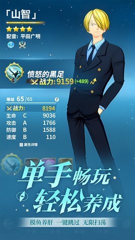 航海王梦想指针 1.1.4 安卓版 3