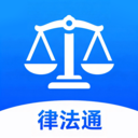 律法通下载安装-律法通资讯软件