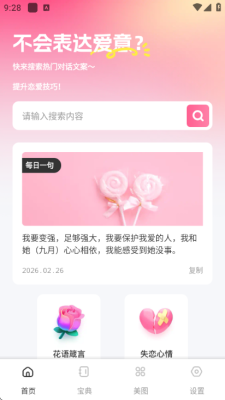 密鸽ai聊 1.0.1 安卓版 2