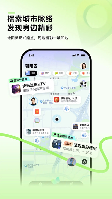 领地IDO 2.2.0 安卓版 3