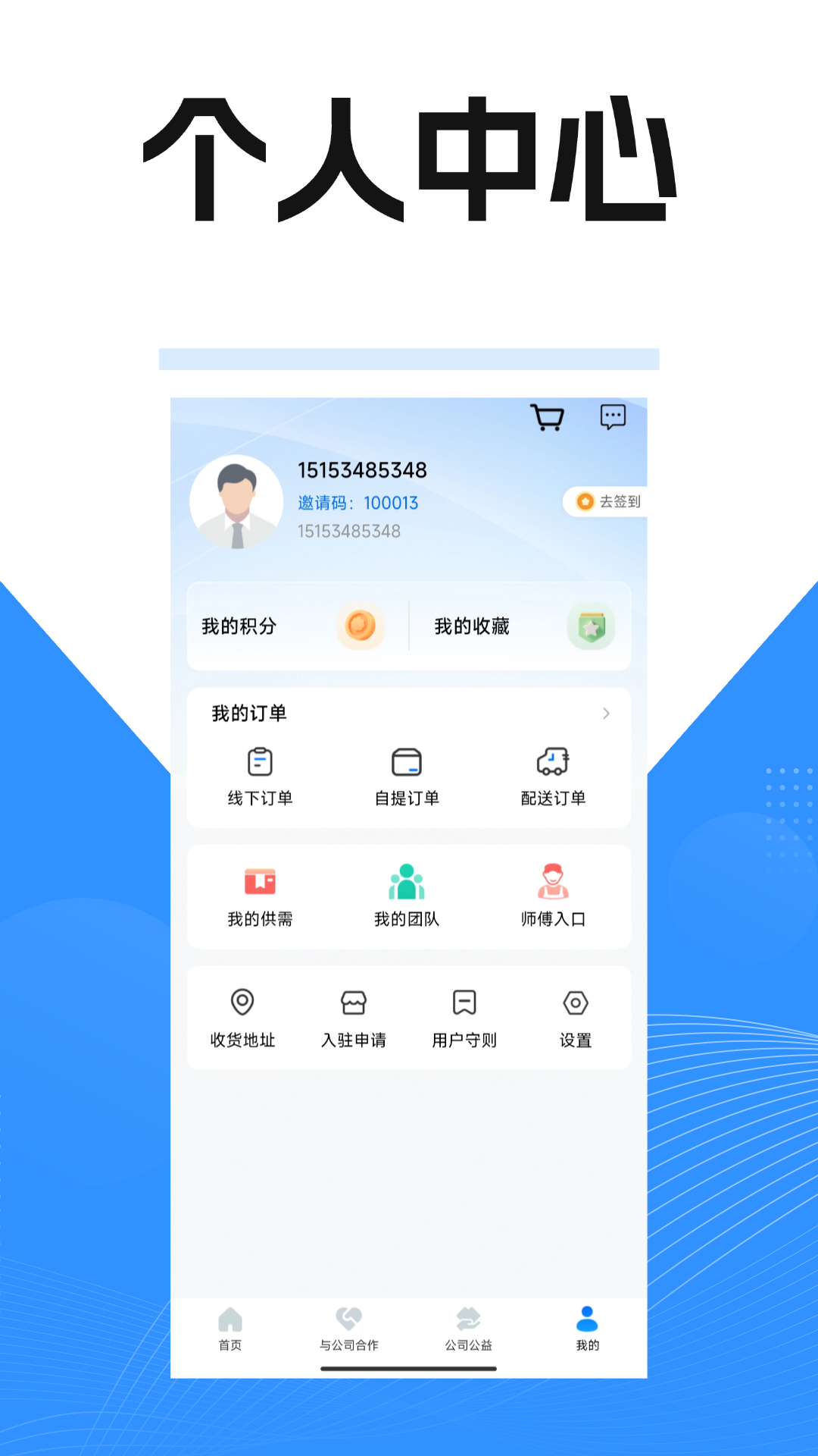 霸美优选 1.0.1 安卓版 3