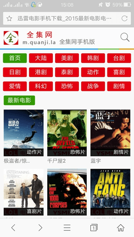 全集网 1.6.3 安卓版 2