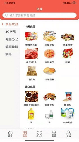 商甲尚品 3.3.1 安卓版 2