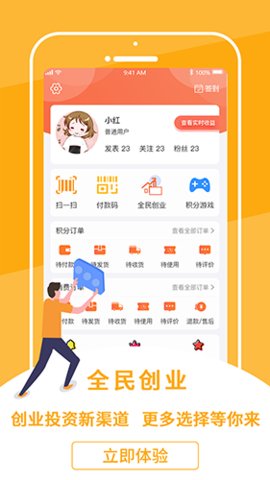 今天积分 V2.1.2.9 安卓版 3