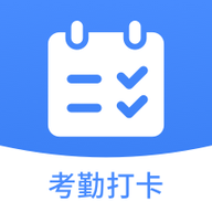 考勤打卡助手