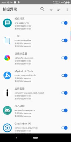 捕捉异常 22.02.02 安卓版 3