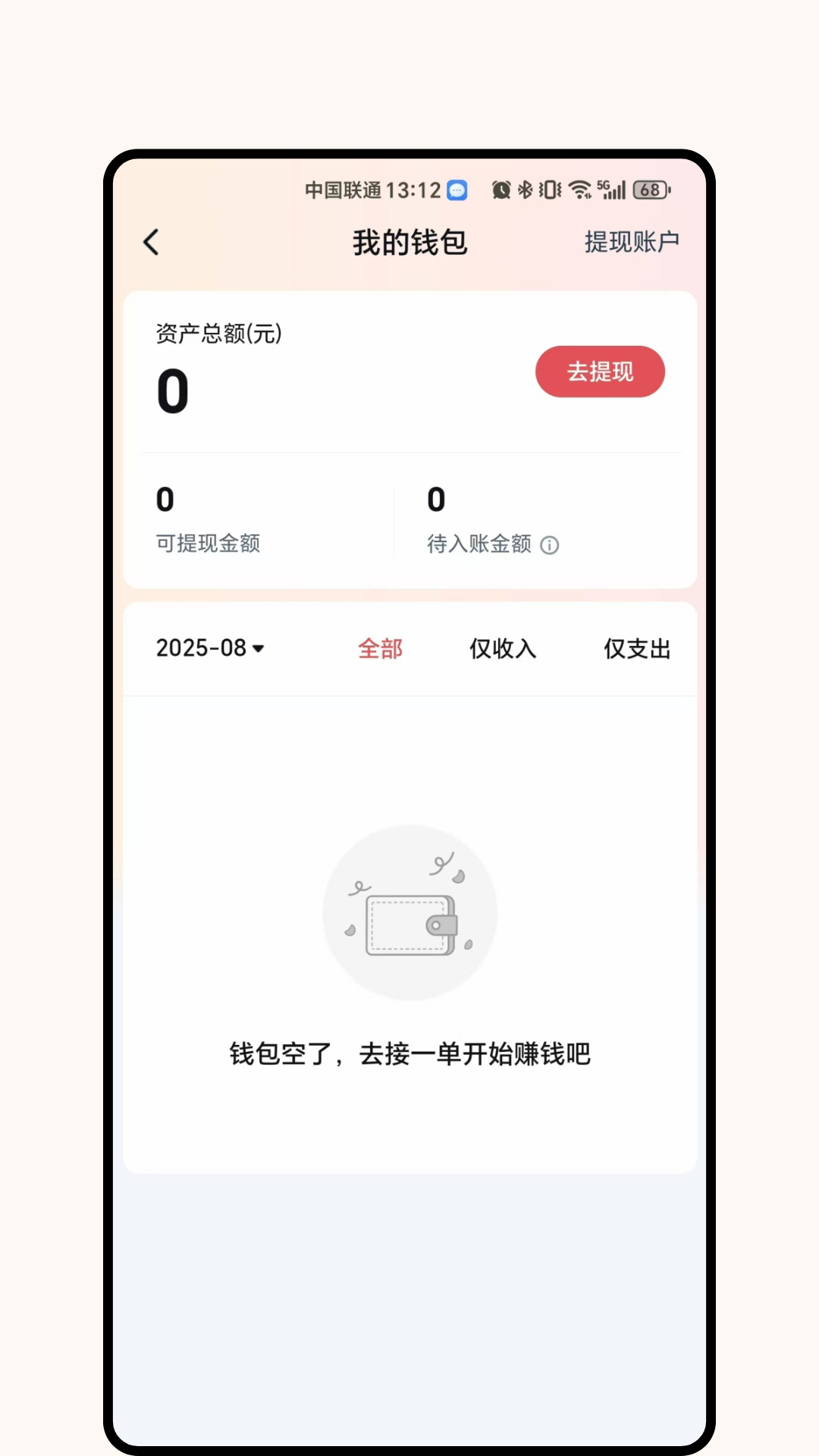 AA网约车 v1.1.5 安卓版 2