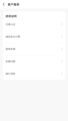 大黄蜂出行 v4.5.8 安卓版 2
