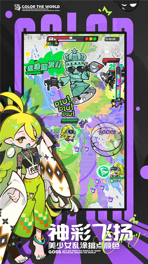 乱涂彩世界 v2.0.1 安卓版 3