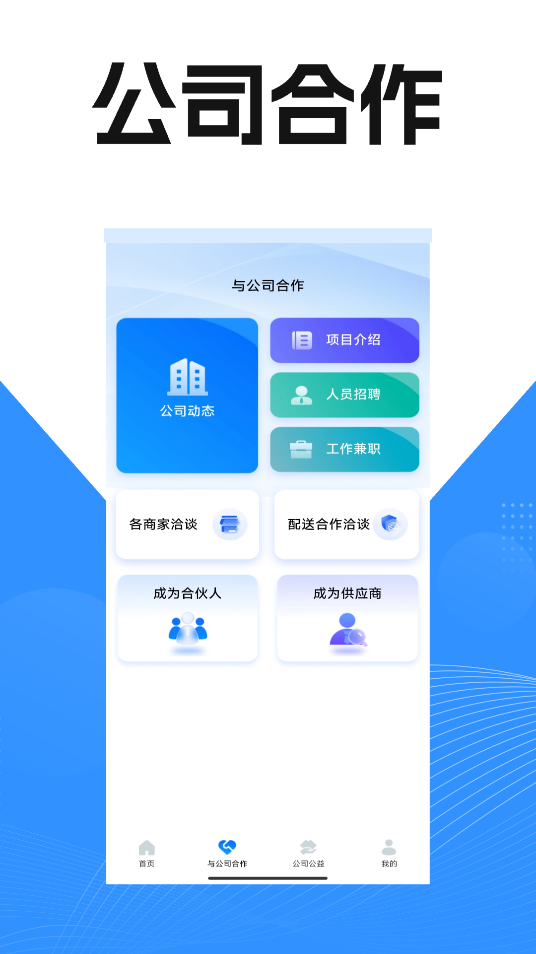 霸美优选 1.0.1 安卓版 1