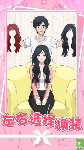 梦幻女友造型 1.0.1 安卓版 3