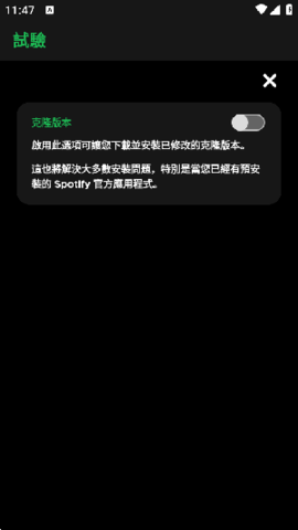 xManager 5.9 安卓版 2