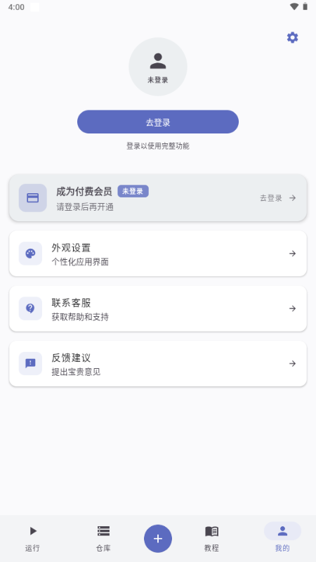 触控魔方 1.0.1.118 安卓版 4