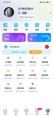 密语直播 3.9.8.4 安卓版 1
